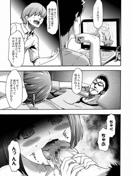 [香月りお] 妹催眠調教マニュアル_245
