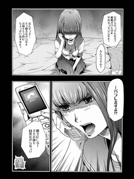 [香月りお] 妹催眠調教マニュアル_257