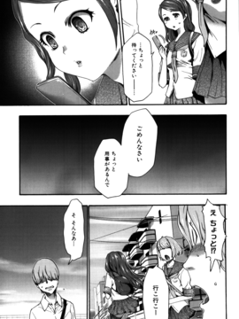 [香月りお] 妹催眠調教マニュアル_265