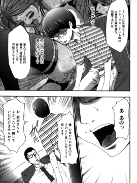 [香月りお] 妹催眠調教マニュアル_269