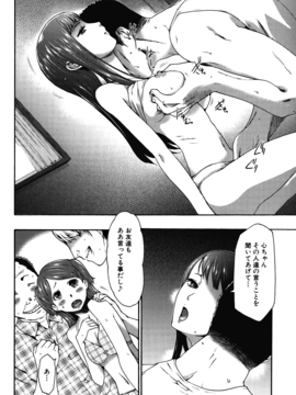 [香月りお] 妹催眠調教マニュアル_294