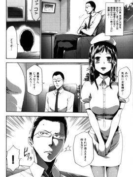[香月りお] 妹催眠調教マニュアル_360