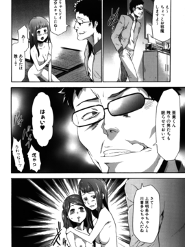 [香月りお] 妹催眠調教マニュアル_412