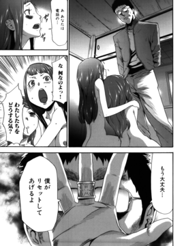 [香月りお] 妹催眠調教マニュアル_413
