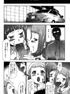 [香月りお] 妹催眠調教マニュアル_414