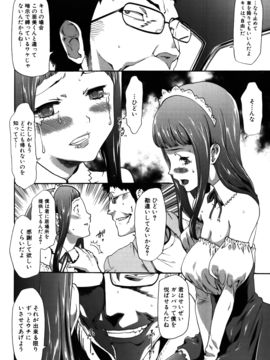 [香月りお] 妹催眠調教マニュアル_418