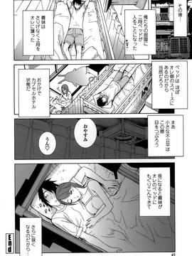[志乃武丹英] 義妹処女幻想 (日)_cmcws_042