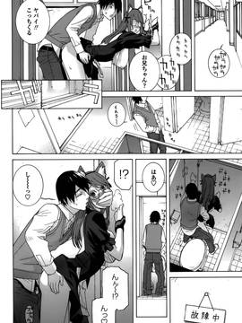 [志乃武丹英] 義妹処女幻想 (日)_cmcws_056