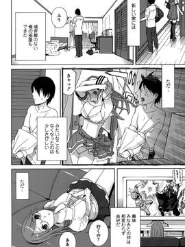 [志乃武丹英] 義妹処女幻想 (日)_cmcws_062