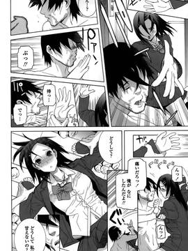 [志乃武丹英] 義妹処女幻想 (日)_cmcws_102