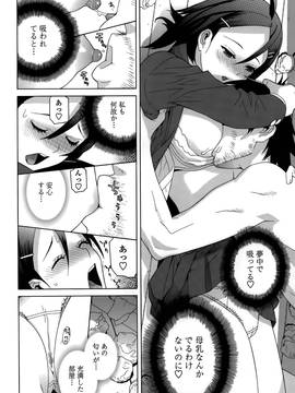 [志乃武丹英] 義妹処女幻想 (日)_cmcws_104