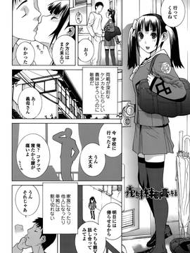 [志乃武丹英] 義妹処女幻想 (日)_cmcws_131