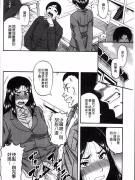 [4K掃圖組][成島ゴドー] 媚肉蜜猟区_056