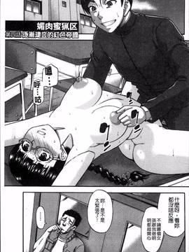 [4K掃圖組][成島ゴドー] 媚肉蜜猟区_075