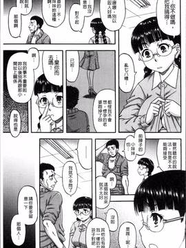 [4K掃圖組][成島ゴドー] 媚肉蜜猟区_079