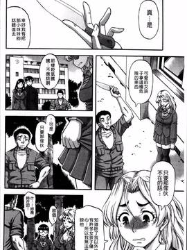 [4K掃圖組][成島ゴドー] 媚肉蜜猟区_080