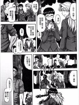 [4K掃圖組][成島ゴドー] 媚肉蜜猟区_081