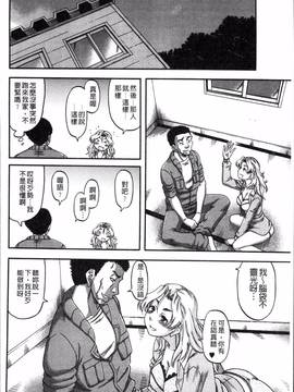 [4K掃圖組][成島ゴドー] 媚肉蜜猟区_082