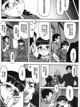 [4K掃圖組][成島ゴドー] 媚肉蜜猟区_090