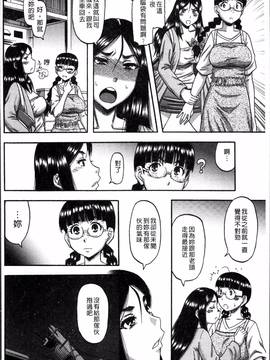[4K掃圖組][成島ゴドー] 媚肉蜜猟区_106