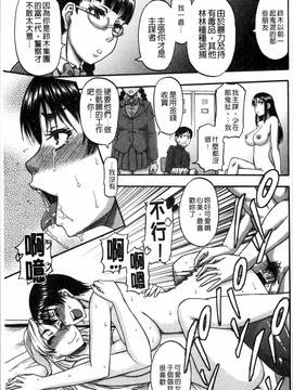 [4K掃圖組][成島ゴドー] 媚肉蜜猟区_119