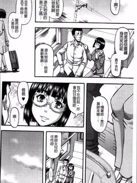 [4K掃圖組][成島ゴドー] 媚肉蜜猟区_124