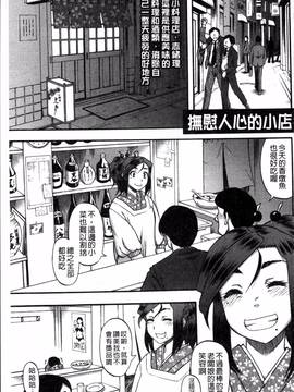 [4K掃圖組][成島ゴドー] 媚肉蜜猟区_127