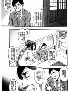 [4K掃圖組][成島ゴドー] 媚肉蜜猟区_129
