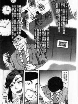 [4K掃圖組][成島ゴドー] 媚肉蜜猟区_130