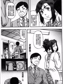 [4K掃圖組][成島ゴドー] 媚肉蜜猟区_131