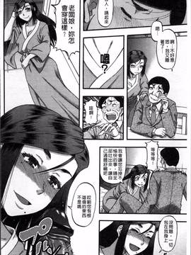 [4K掃圖組][成島ゴドー] 媚肉蜜猟区_132
