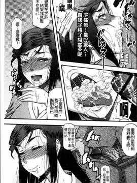 [4K掃圖組][成島ゴドー] 媚肉蜜猟区_135
