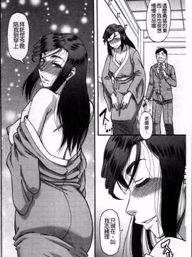 [4K掃圖組][成島ゴドー] 媚肉蜜猟区_136