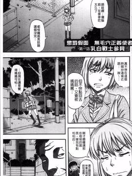 [4K掃圖組][成島ゴドー] 媚肉蜜猟区_145