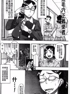 [4K掃圖組][成島ゴドー] 媚肉蜜猟区_162
