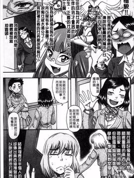 [4K掃圖組][成島ゴドー] 媚肉蜜猟区_163