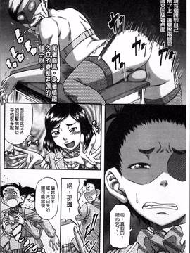 [4K掃圖組][成島ゴドー] 媚肉蜜猟区_164