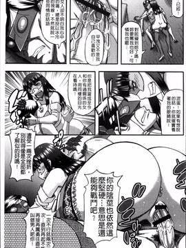 [4K掃圖組][成島ゴドー] 媚肉蜜猟区_171
