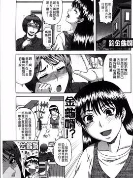 [4K掃圖組][成島ゴドー] 媚肉蜜猟区_177