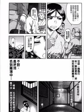 [4K掃圖組][成島ゴドー] 媚肉蜜猟区_181