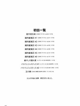 [4K掃圖組][成島ゴドー] 媚肉蜜猟区_197