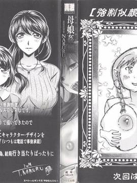 [4K掃圖組][NABURU] 母娘姦刑_004