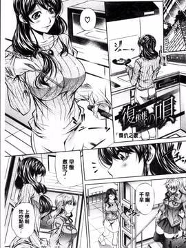 [4K掃圖組][NABURU] 母娘姦刑_006