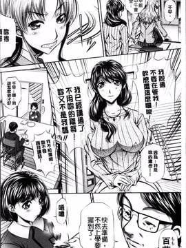 [4K掃圖組][NABURU] 母娘姦刑_007