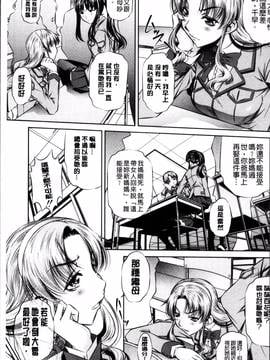 [4K掃圖組][NABURU] 母娘姦刑_008