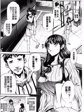[4K掃圖組][NABURU] 母娘姦刑_009