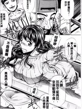 [4K掃圖組][NABURU] 母娘姦刑_011