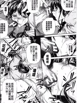 [4K掃圖組][NABURU] 母娘姦刑_017