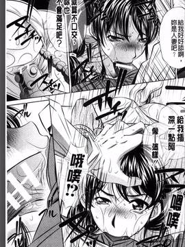 [4K掃圖組][NABURU] 母娘姦刑_018