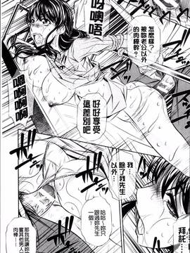 [4K掃圖組][NABURU] 母娘姦刑_020